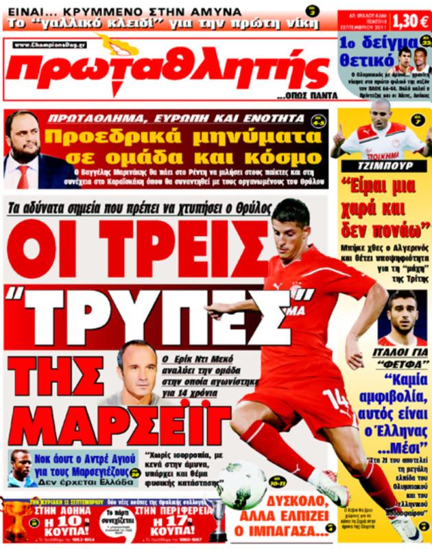 Πρωτοσέλιδο Πρωταθλητής
