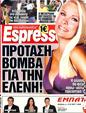 Πρωτοσέλιδο Espresso 13/09/2011
