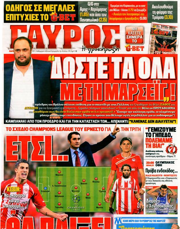 Πρωτοσέλιδο Γαύρος
