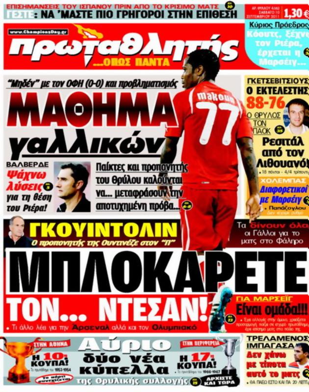 Πρωτοσέλιδο Πρωταθλητής
