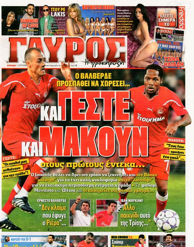 Πρωτοσέλιδο Γαύρος