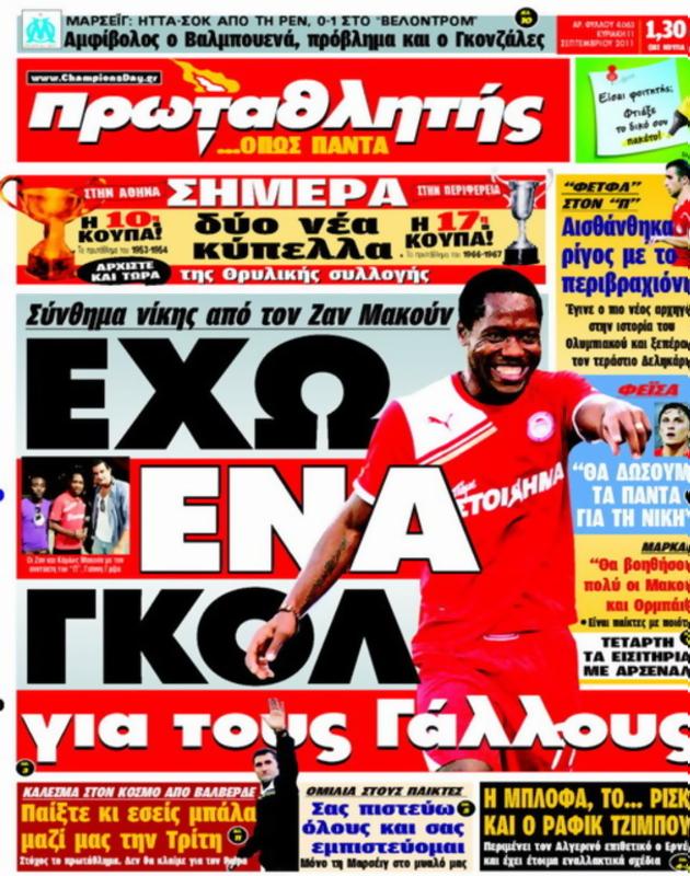 Πρωτοσέλιδο Πρωταθλητής