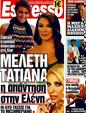 Πρωτοσέλιδο Espresso 13/09/2011