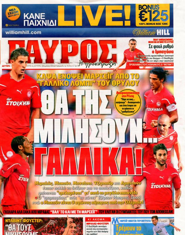 Πρωτοσέλιδο Γαύρος