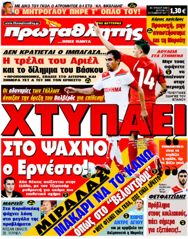 Πρωτοσέλιδο Πρωταθλητής