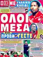 Πρωτοσέλιδο Φως των Σπορ 25/09/2011