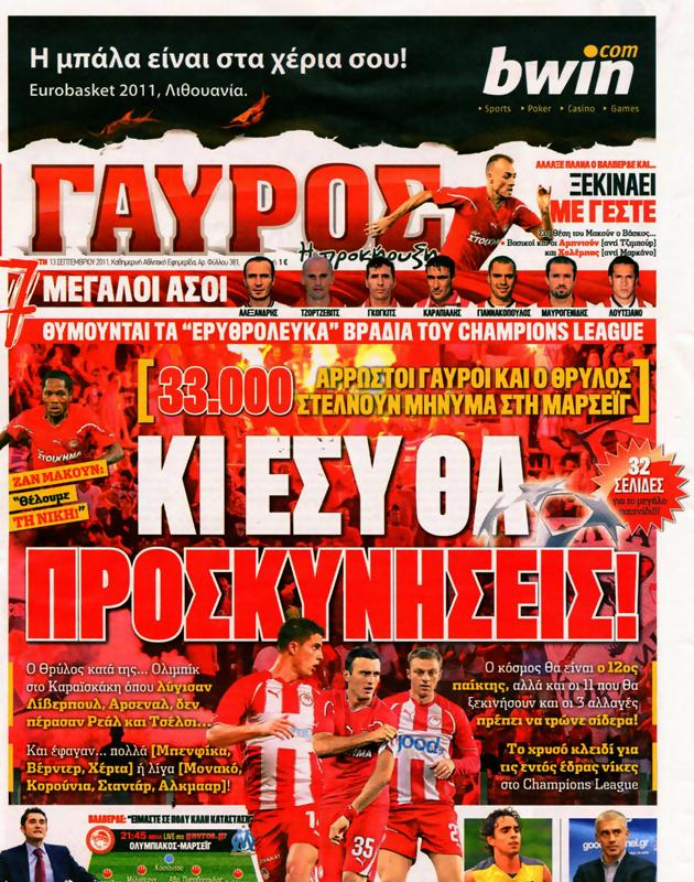 Πρωτοσέλιδο Γαύρος