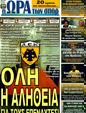 Πρωτοσέλιδο Ωρα για Σπορ 25/09/2011