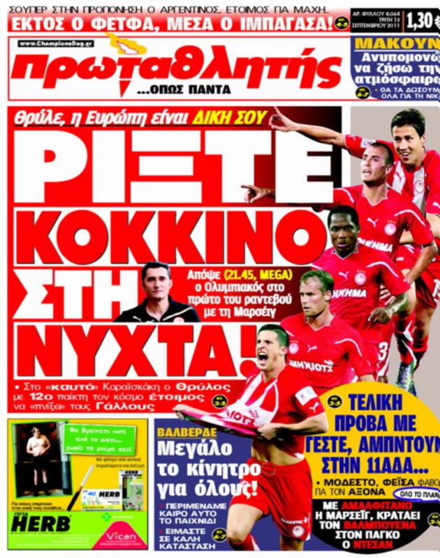 Πρωτοσέλιδο Πρωταθλητής