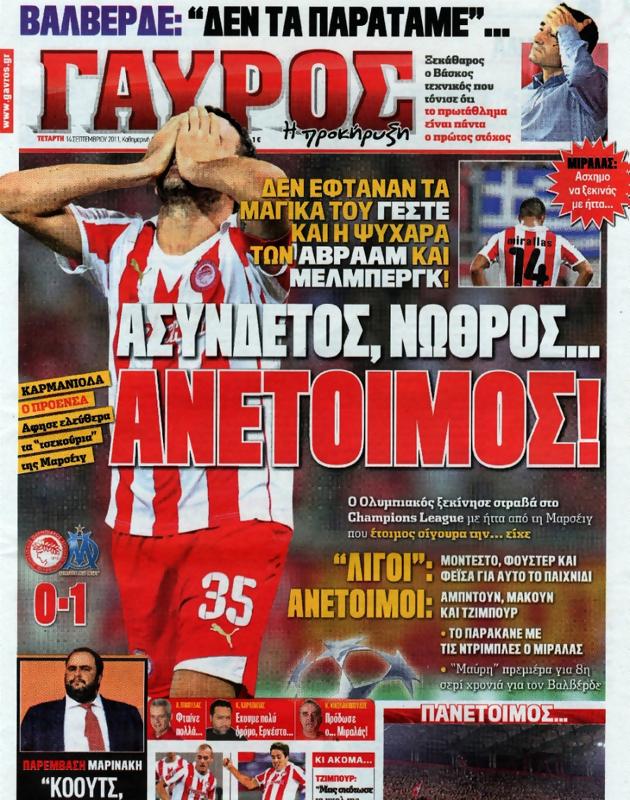 Πρωτοσέλιδο Γαύρος