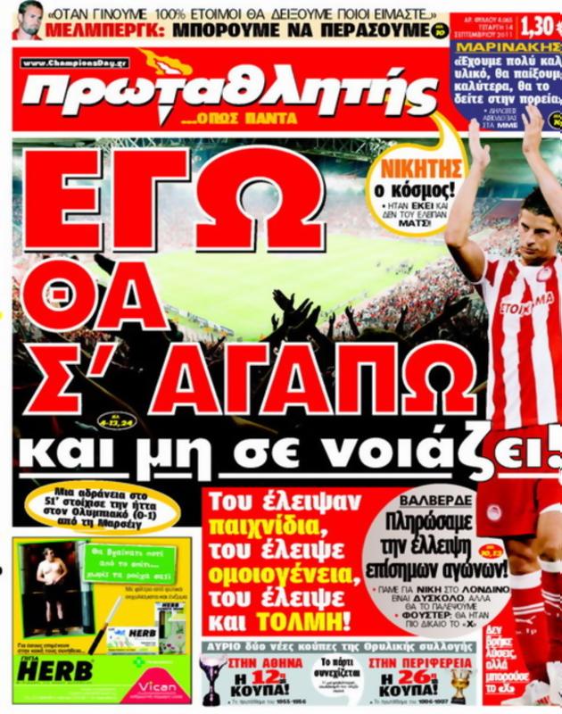 Πρωτοσέλιδο Πρωταθλητής