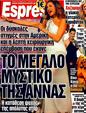Πρωτοσέλιδο Espresso 25/09/2011
