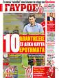 Πρωτοσέλιδο Γαύρος 24/09/2011