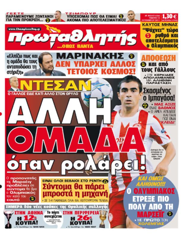 Πρωτοσέλιδο Πρωταθλητής