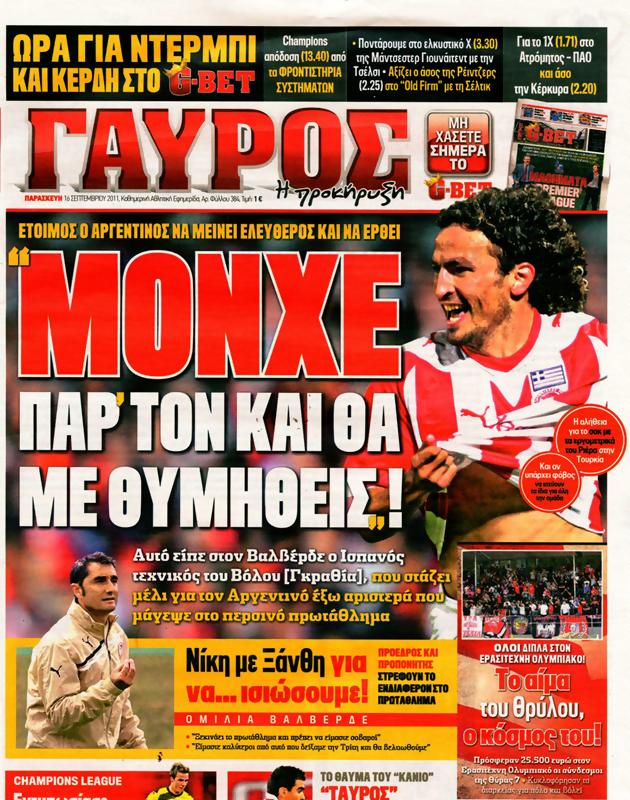 Πρωτοσέλιδο Γαύρος