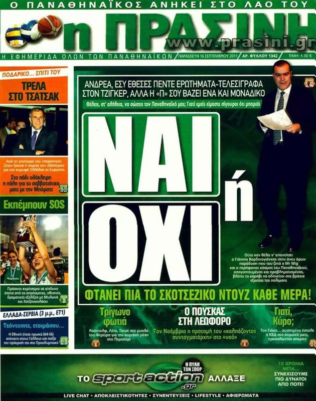 Πρωτοσέλιδο Η Πράσινη