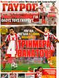 Πρωτοσέλιδο Γαύρος 24/09/2011