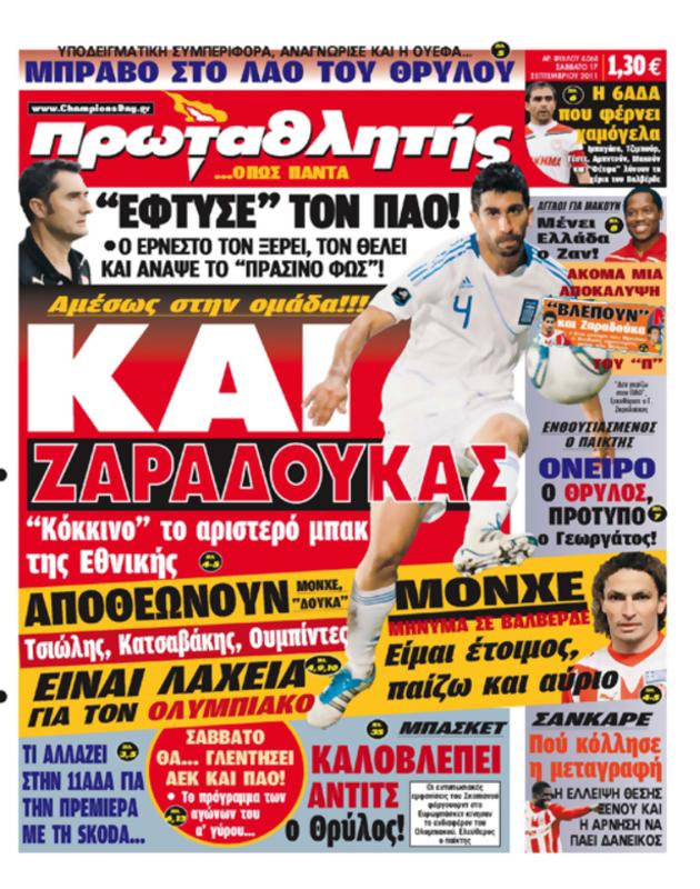 Πρωτοσέλιδο Πρωταθλητής