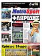 Πρωτοσέλιδο MetroSport 24/09/2011