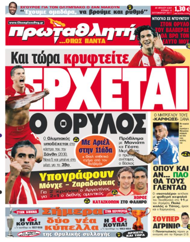 Πρωτοσέλιδο Πρωταθλητής