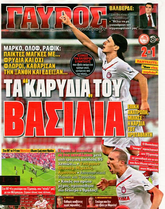 Πρωτοσέλιδο Γαύρος