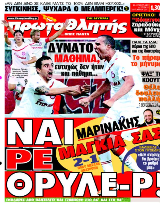 Πρωτοσέλιδο Πρωταθλητής
