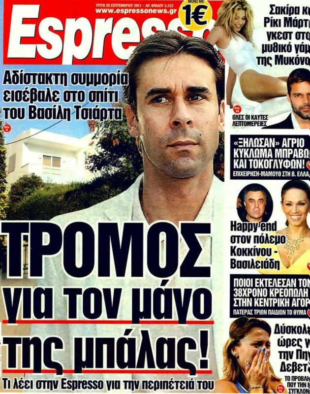 Πρωτοσέλιδο Espresso