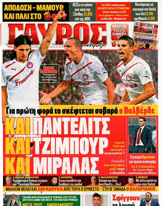 Πρωτοσέλιδο Γαύρος