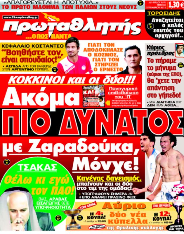 Πρωτοσέλιδο Πρωταθλητής