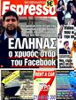 Πρωτοσέλιδο Espresso 25/09/2011