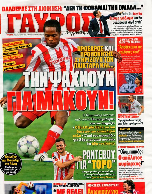 Πρωτοσέλιδο Γαύρος