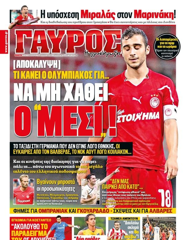 Πρωτοσέλιδο Γαύρος
