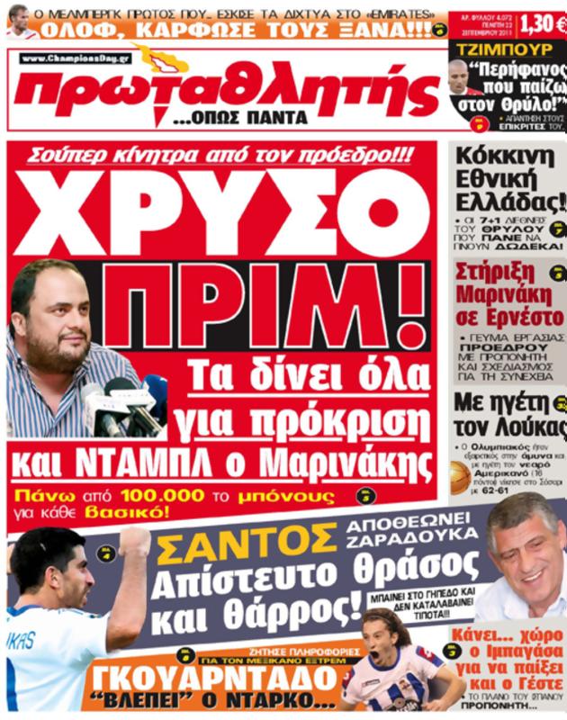 Πρωτοσέλιδο Πρωταθλητής