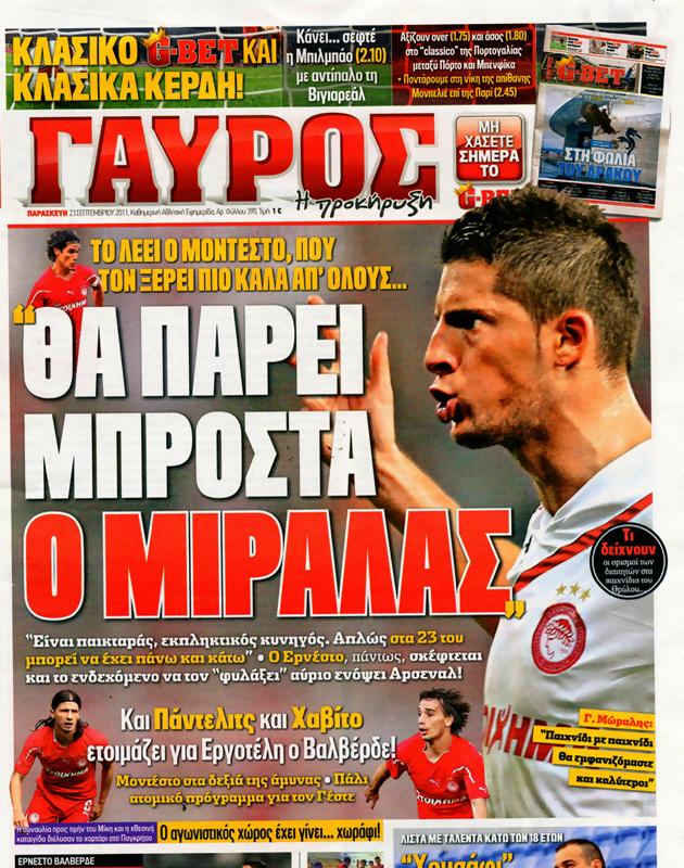 Πρωτοσέλιδο Γαύρος