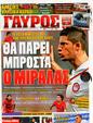 Πρωτοσέλιδο Γαύρος 30/09/2011