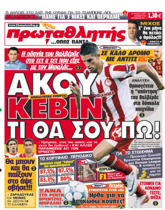 Πρωτοσέλιδο Πρωταθλητής