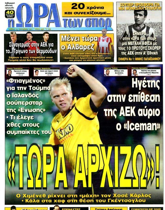 Πρωτοσέλιδο Ωρα για Σπορ