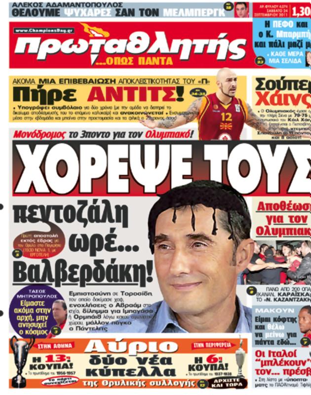 Πρωτοσέλιδο Πρωταθλητής