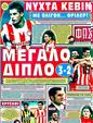 Πρωτοσέλιδο Φως των Σπορ 30/09/2011