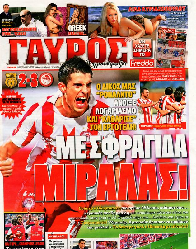 Πρωτοσέλιδο Γαύρος