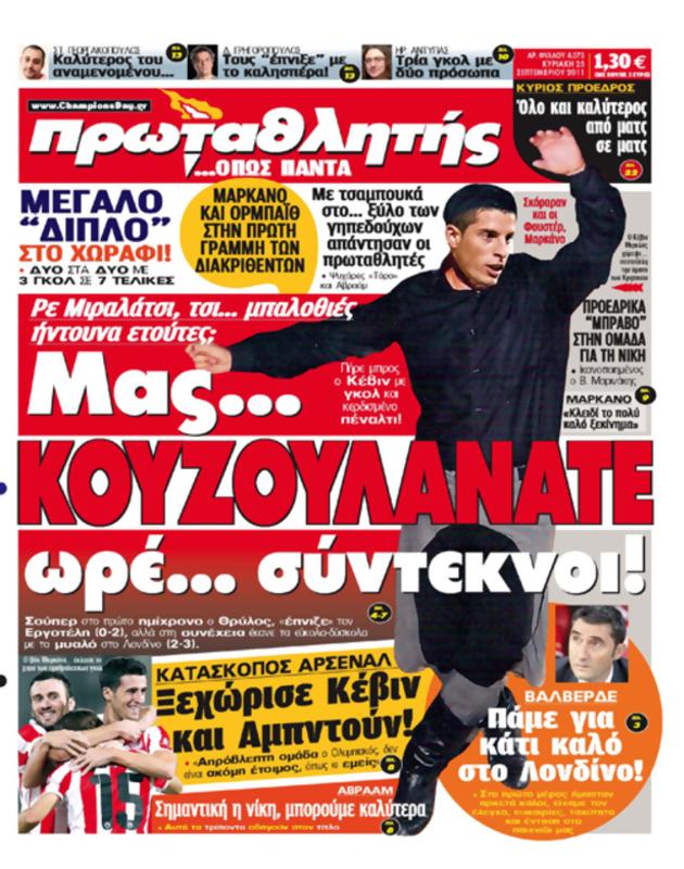 Πρωτοσέλιδο Πρωταθλητής