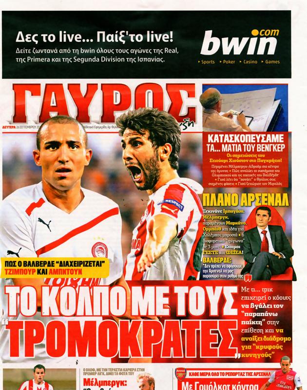 Πρωτοσέλιδο Γαύρος