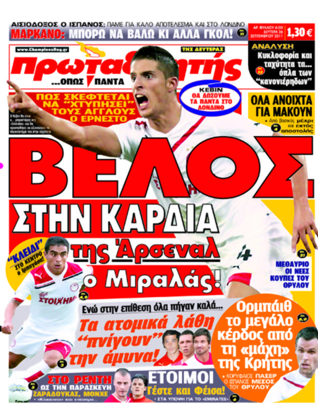 Πρωτοσέλιδο Πρωταθλητής