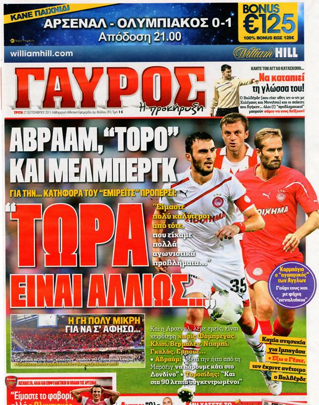 Πρωτοσέλιδο Γαύρος