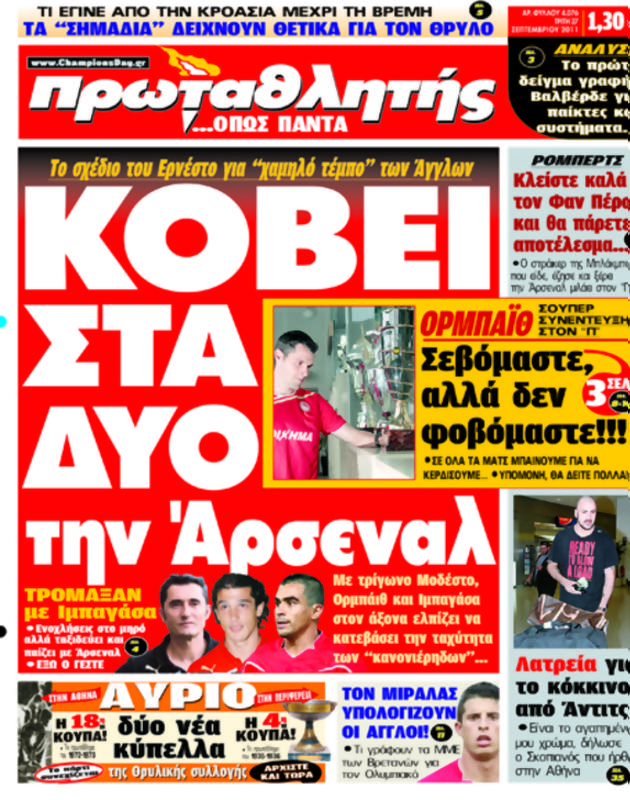 Πρωτοσέλιδο Πρωταθλητής