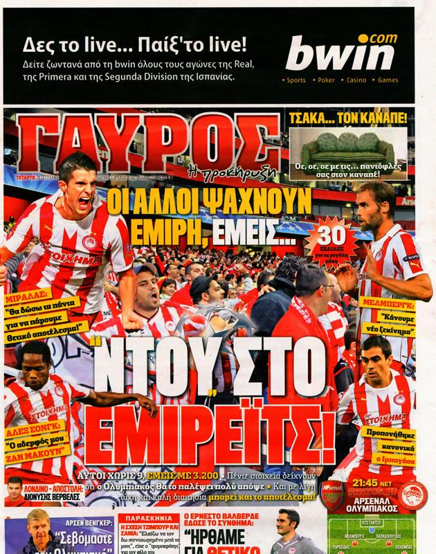 Πρωτοσέλιδο Γαύρος