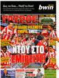 Πρωτοσέλιδο Γαύρος 30/09/2011