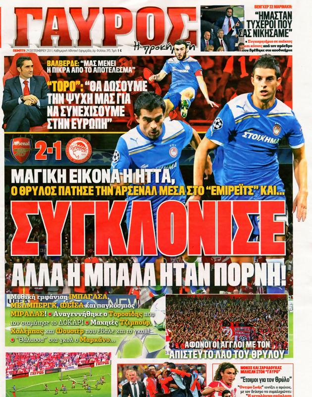 Πρωτοσέλιδο Γαύρος