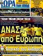 Πρωτοσέλιδο Ωρα για Σπορ 05/10/2011