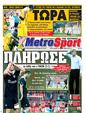 Πρωτοσέλιδο MetroSport 05/10/2011